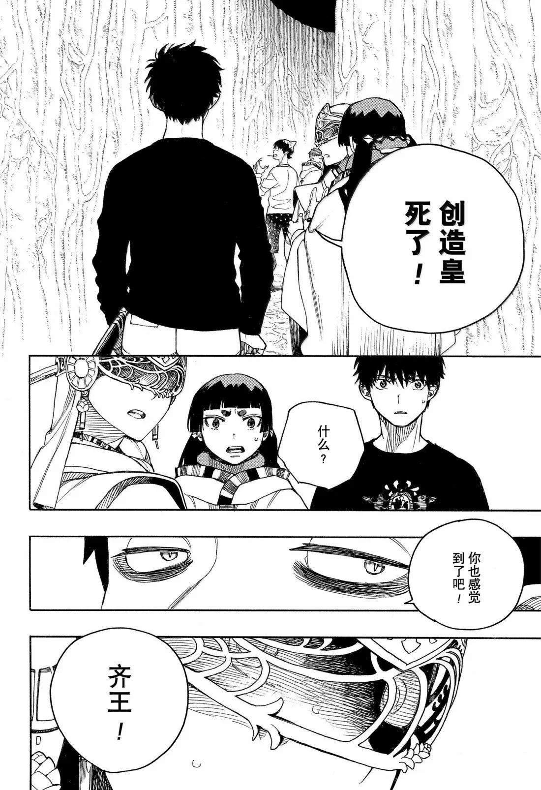 第156话