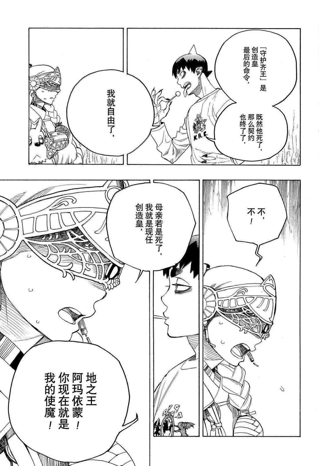 第156话