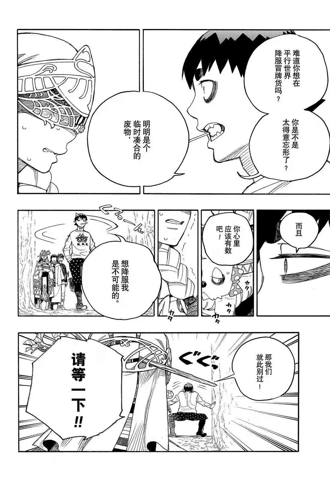 第156话