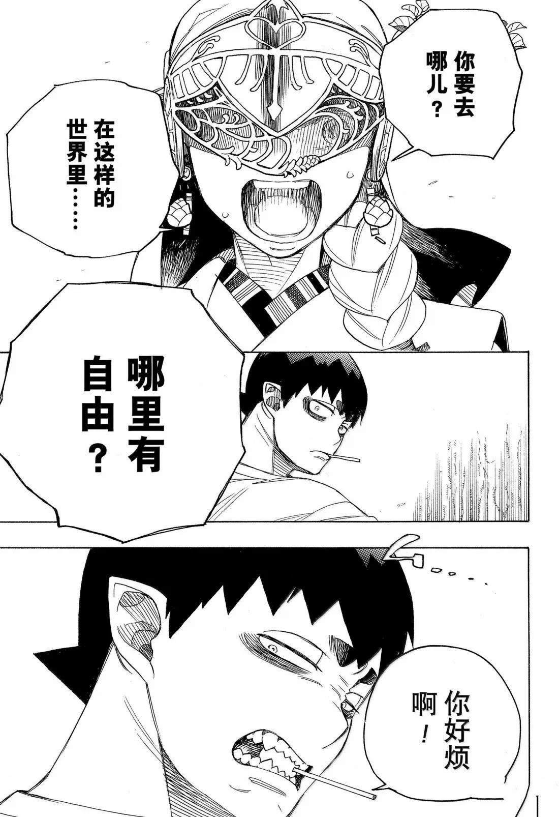 第156话