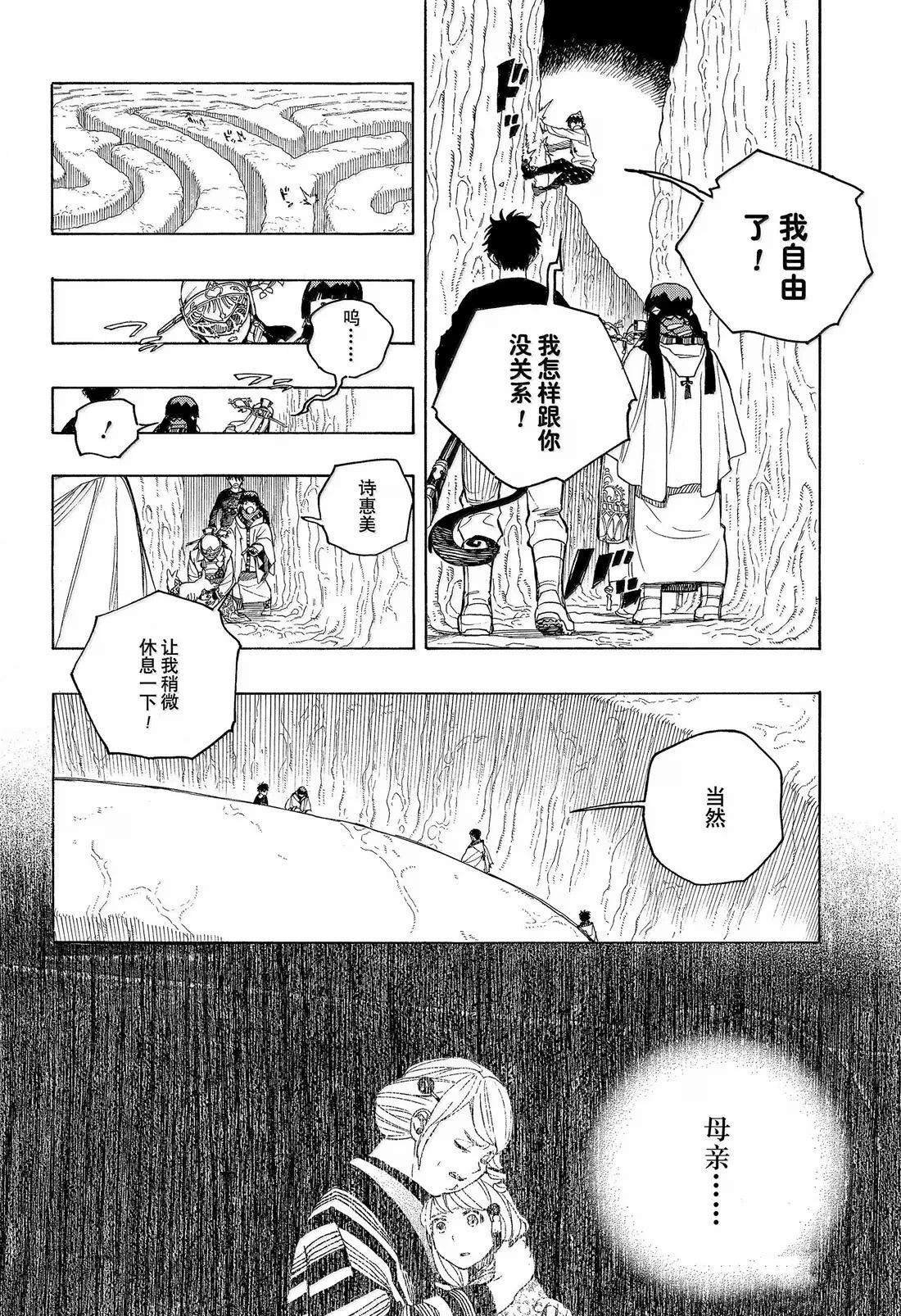 第156话