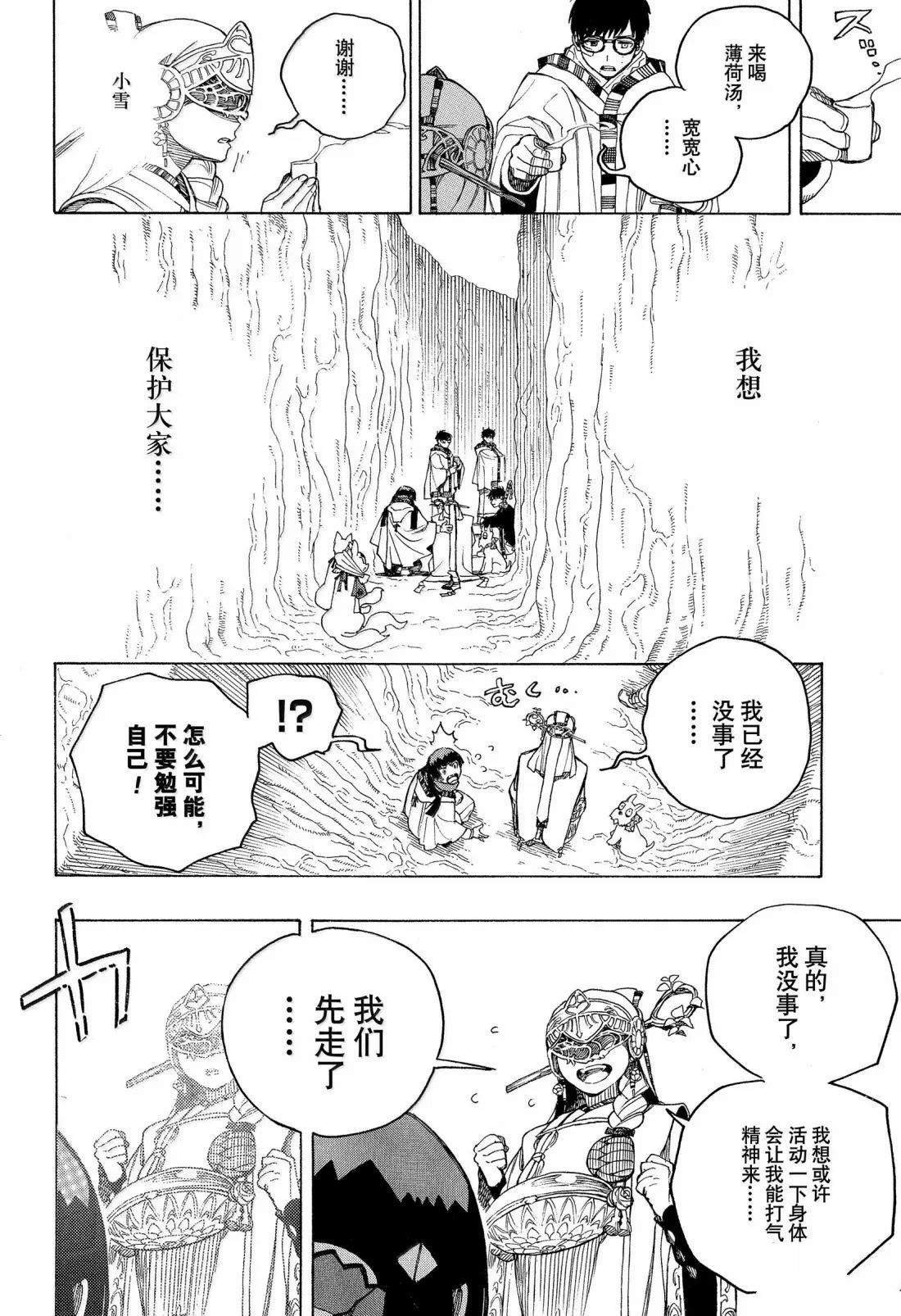 第156话