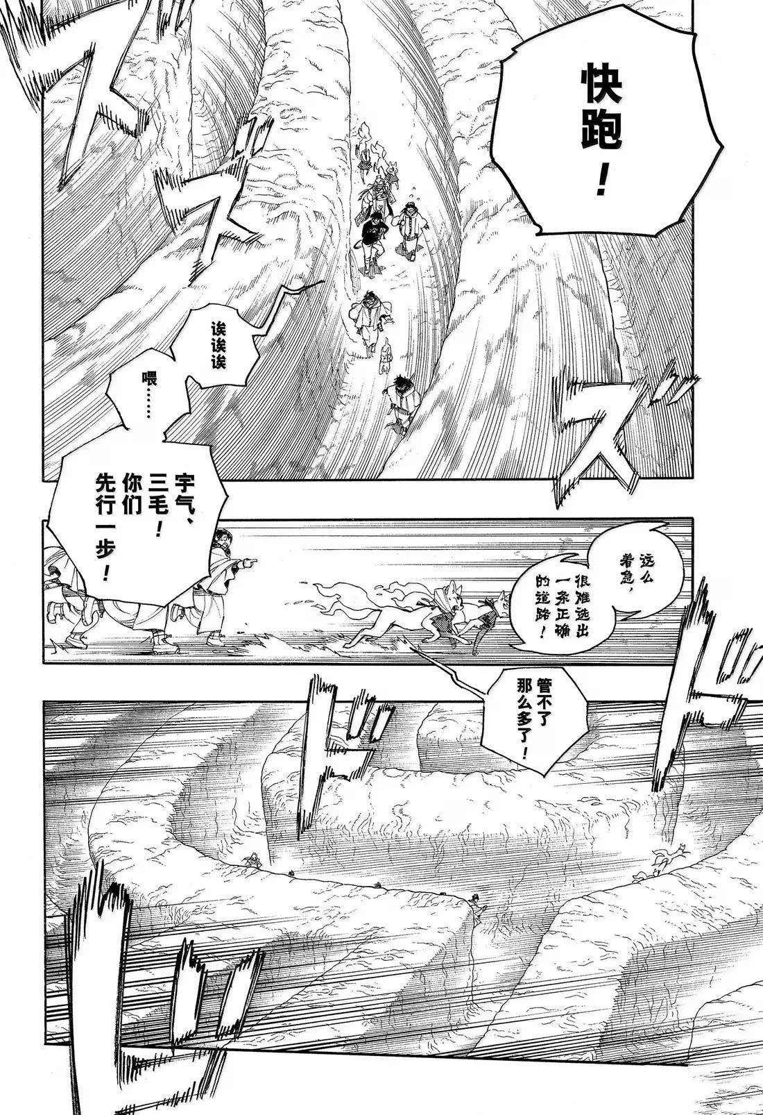 第156话