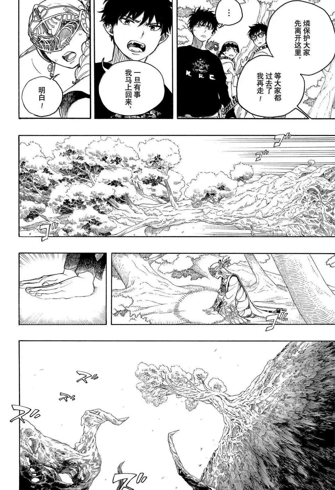 第156话