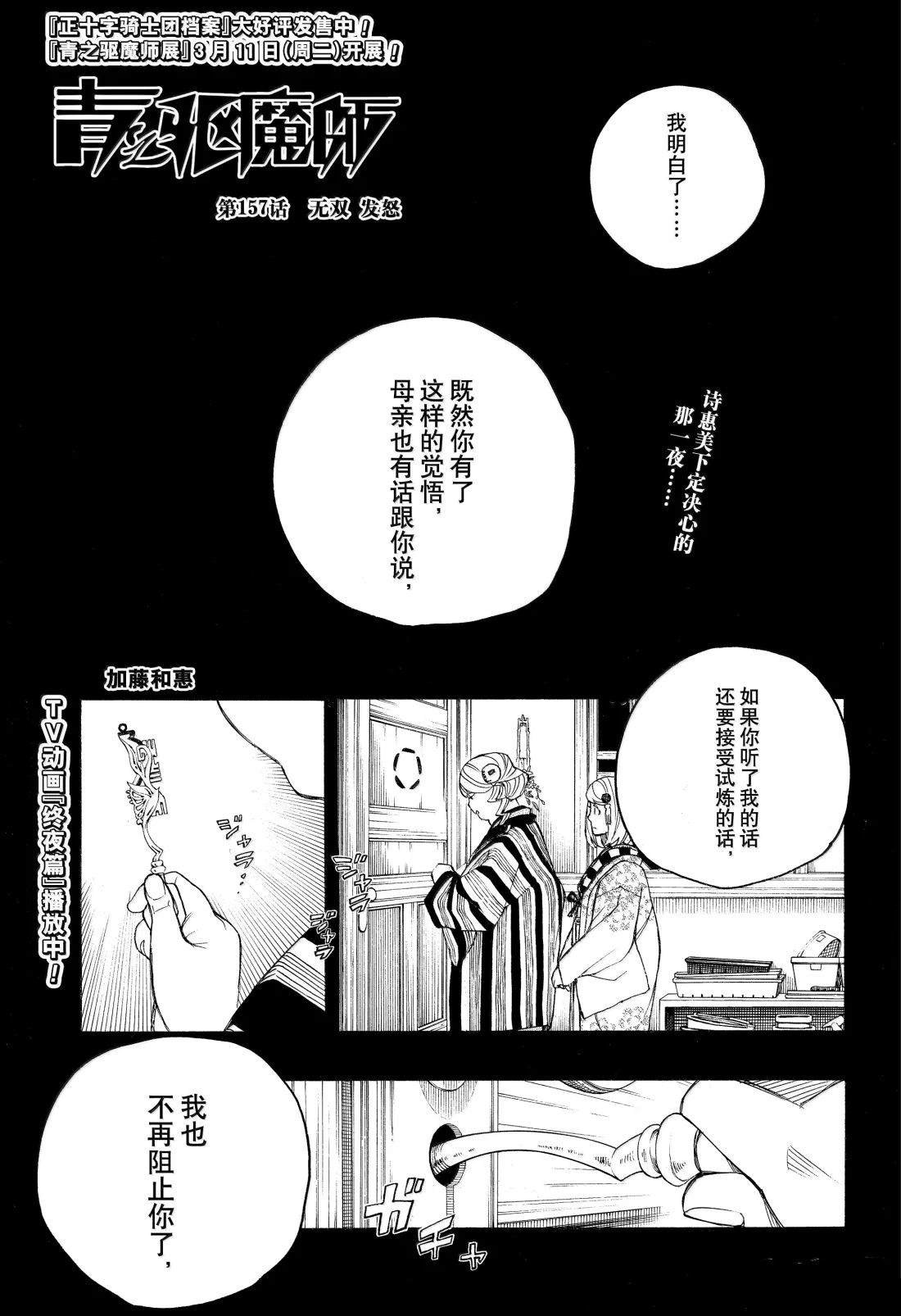 第157话
