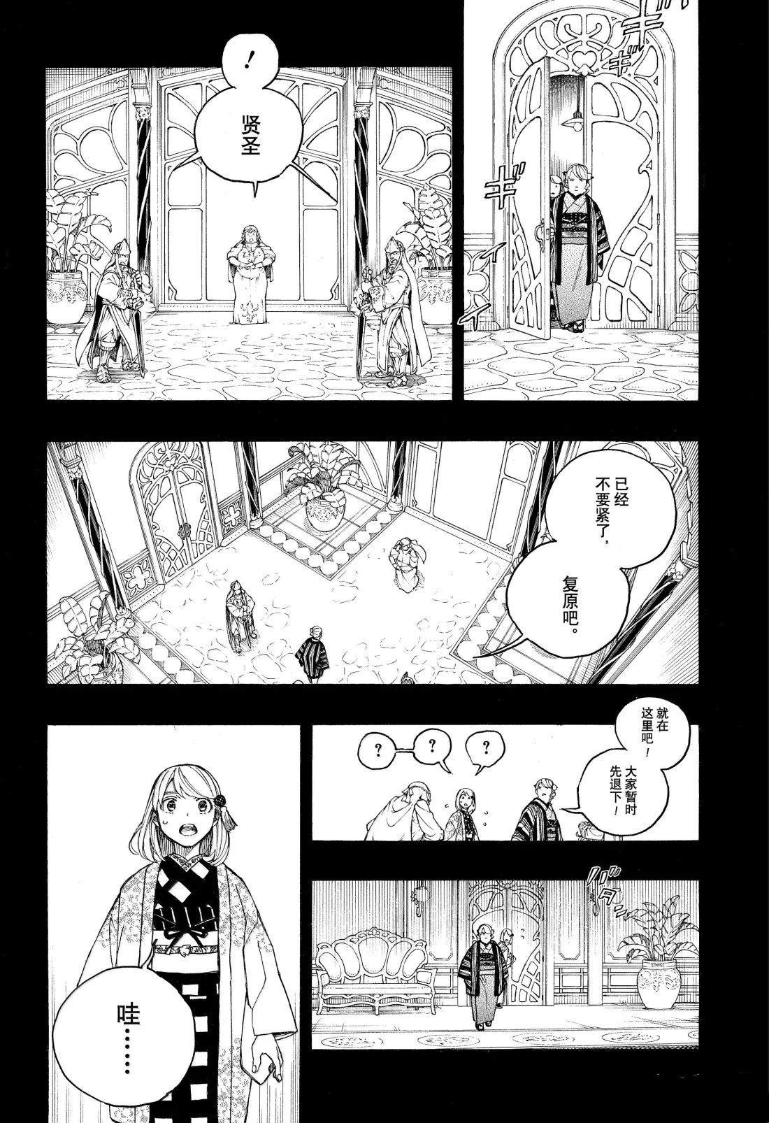 第157话