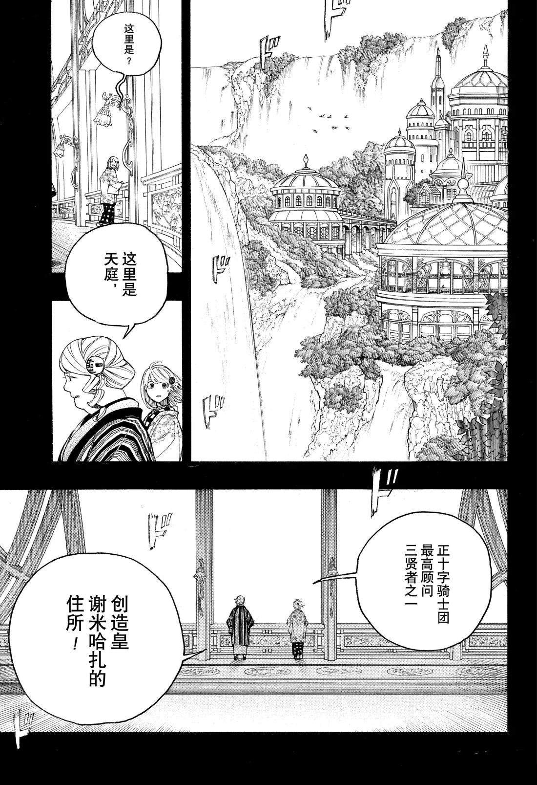 第157话