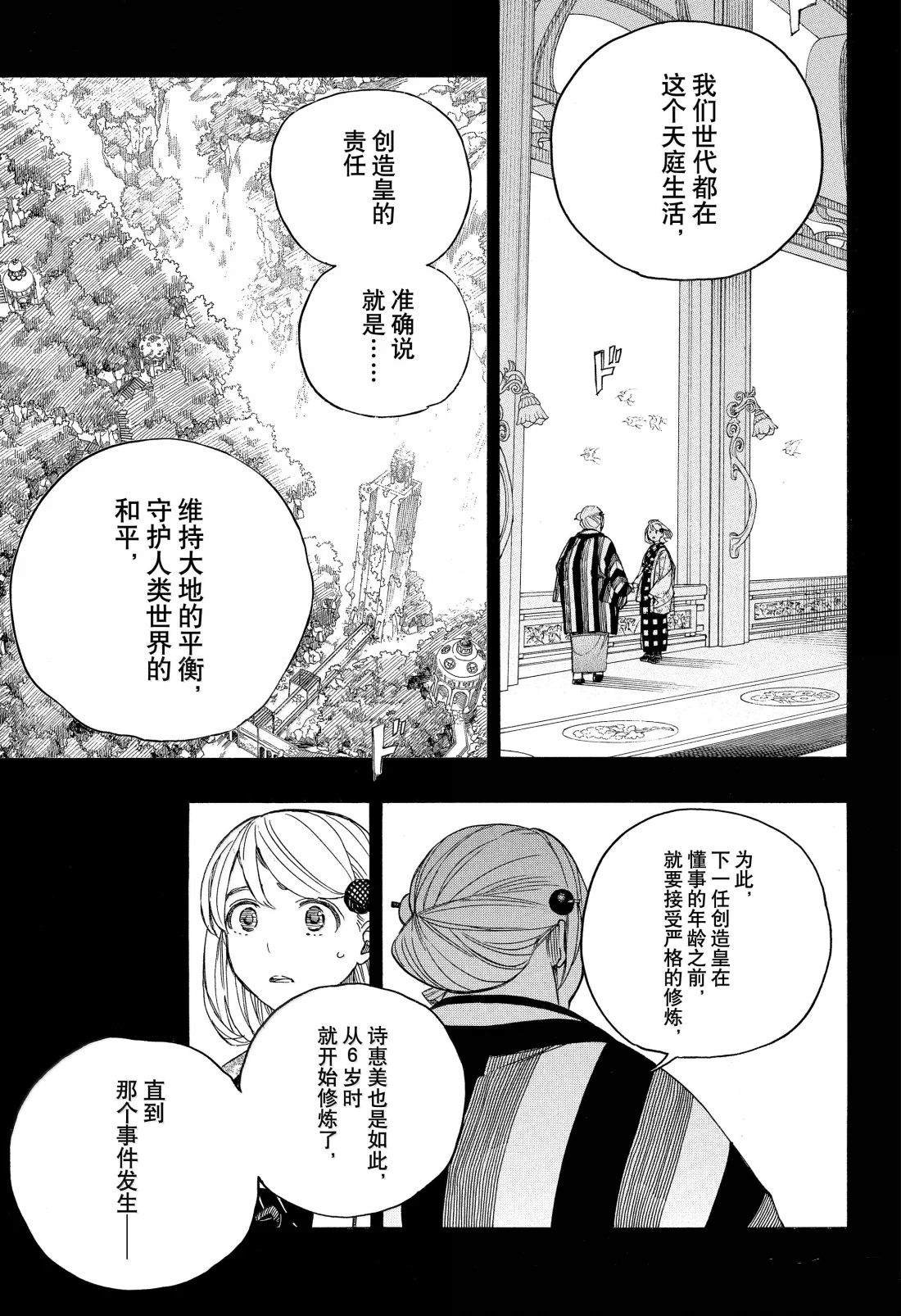 第157话
