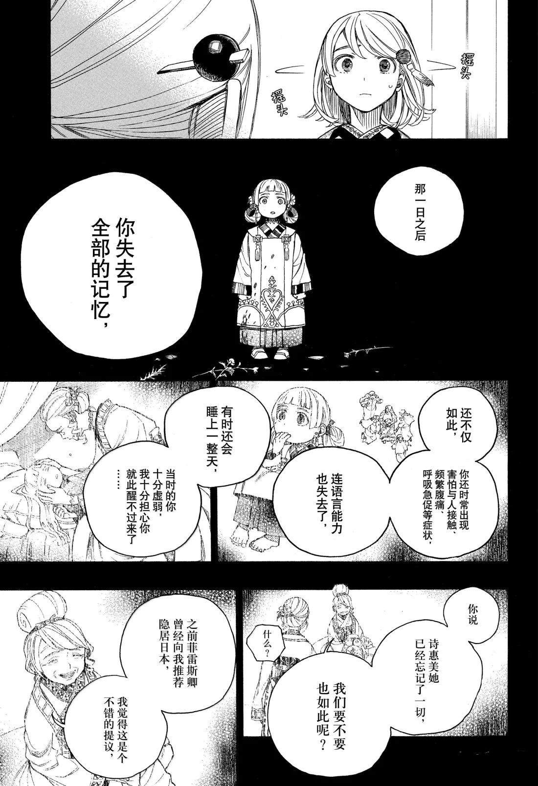 第157话