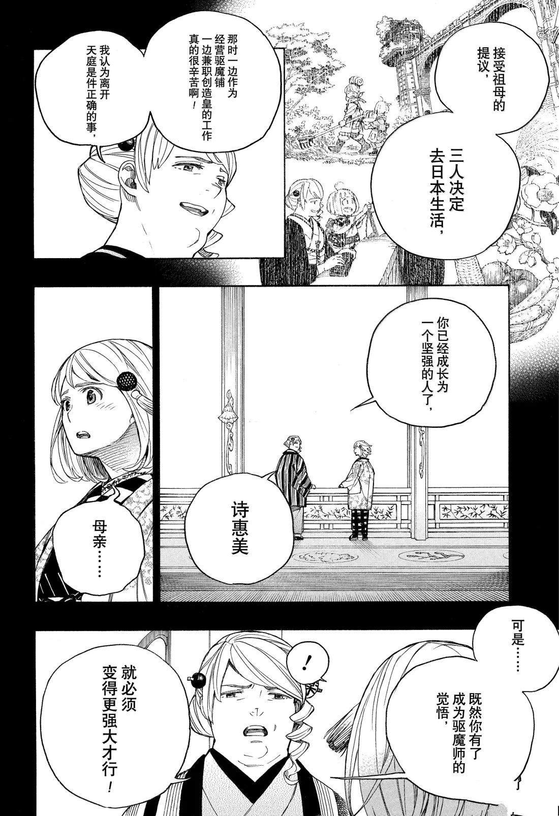 第157话