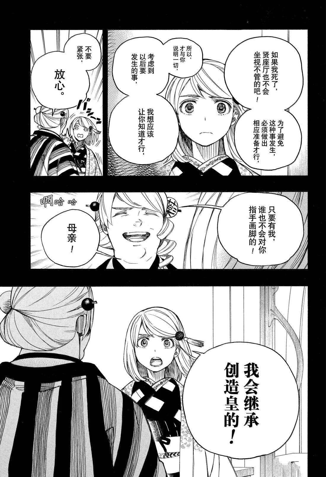 第157话