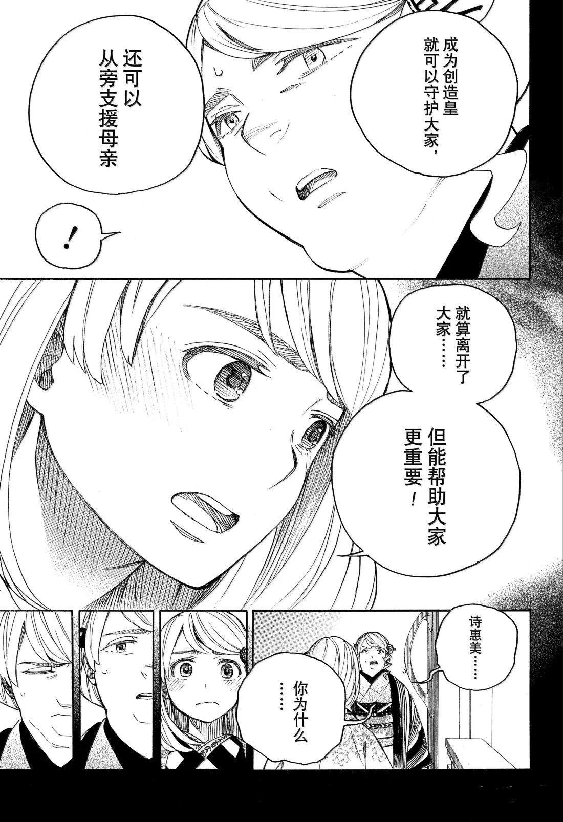 第157话