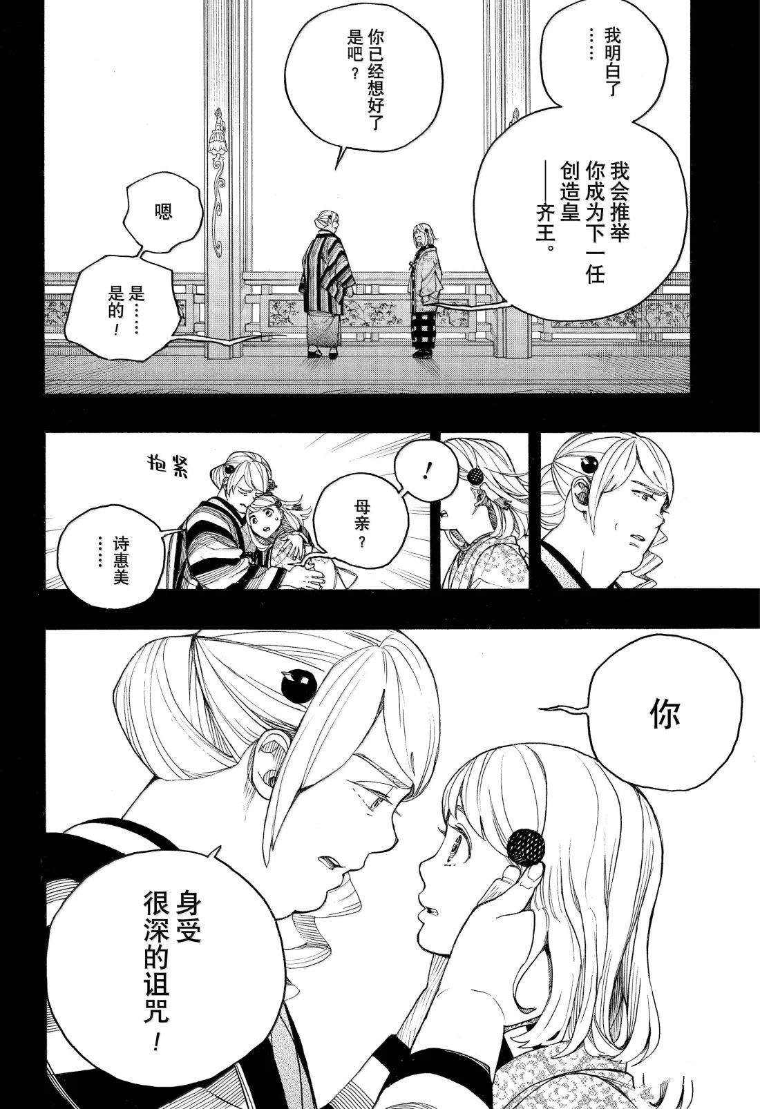 第157话