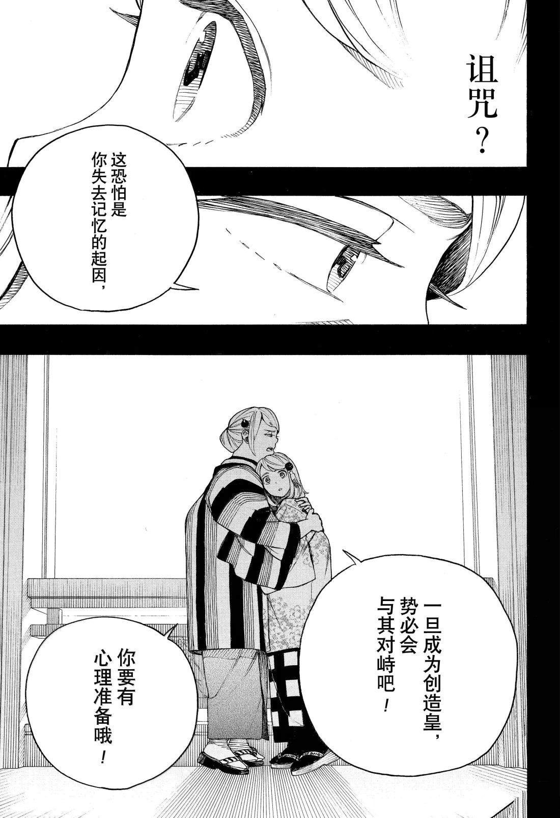 第157话