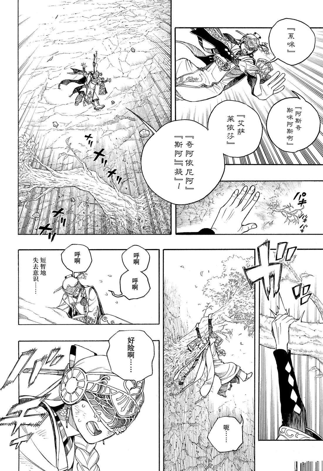 第157话
