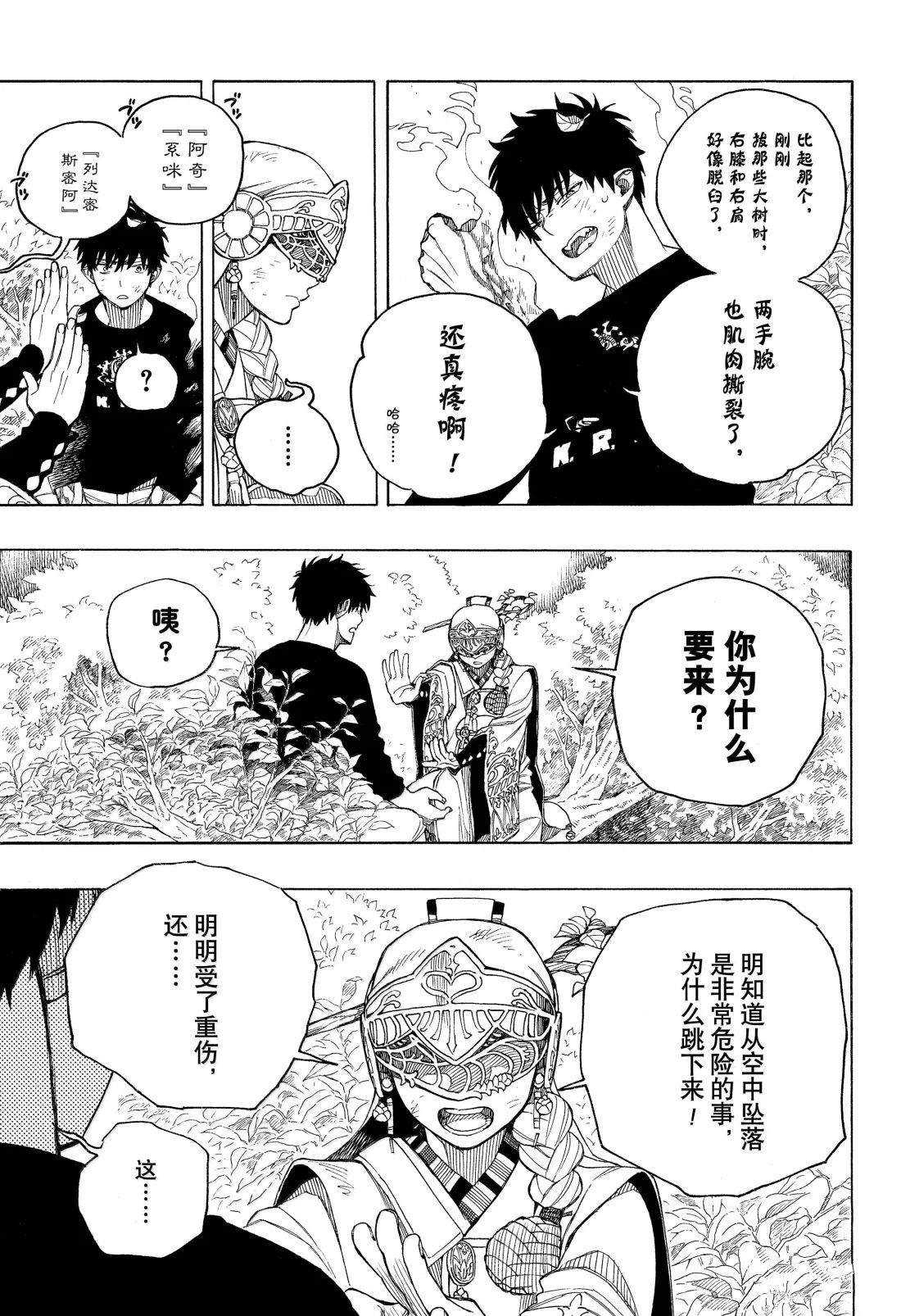第157话