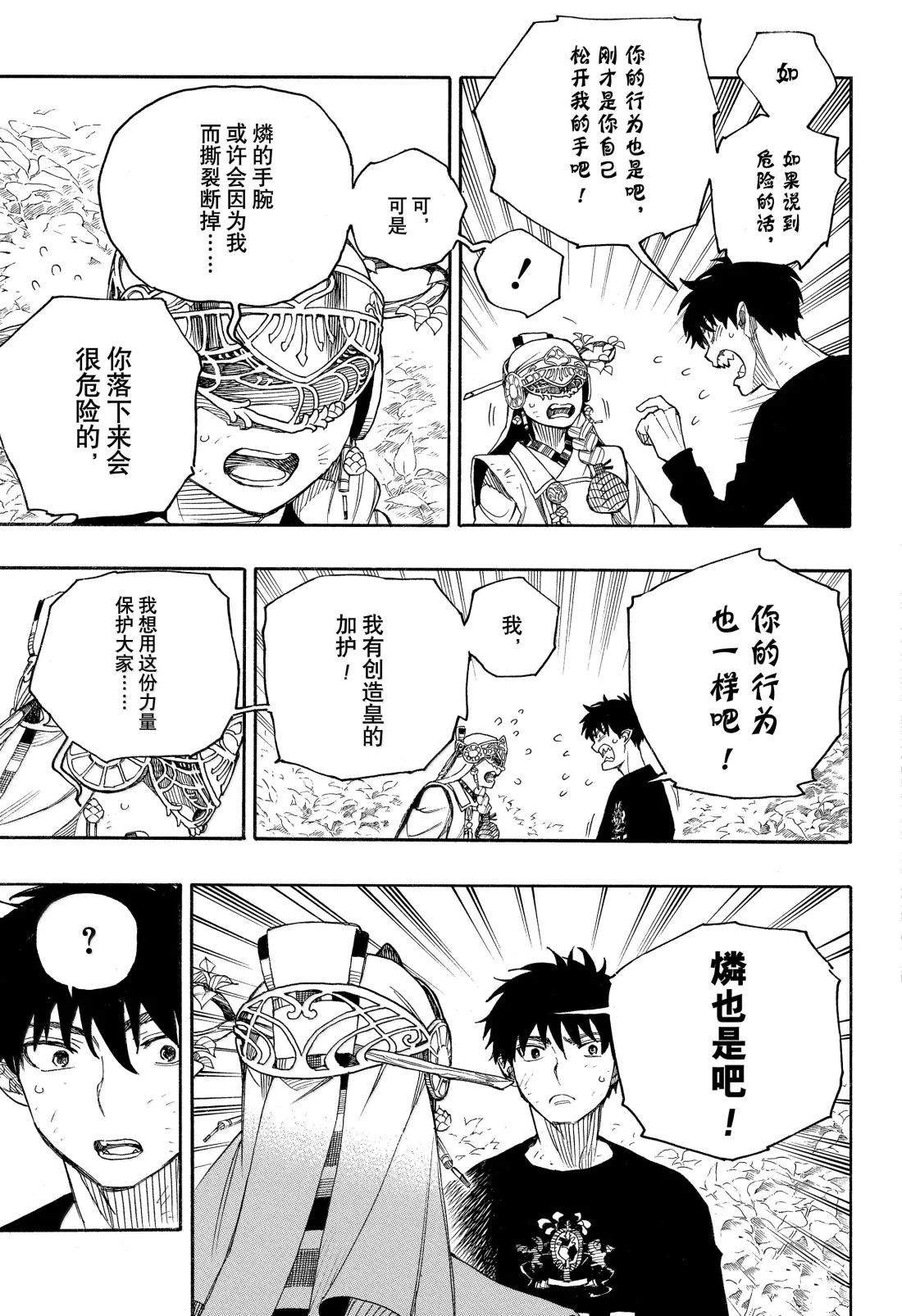 第157话