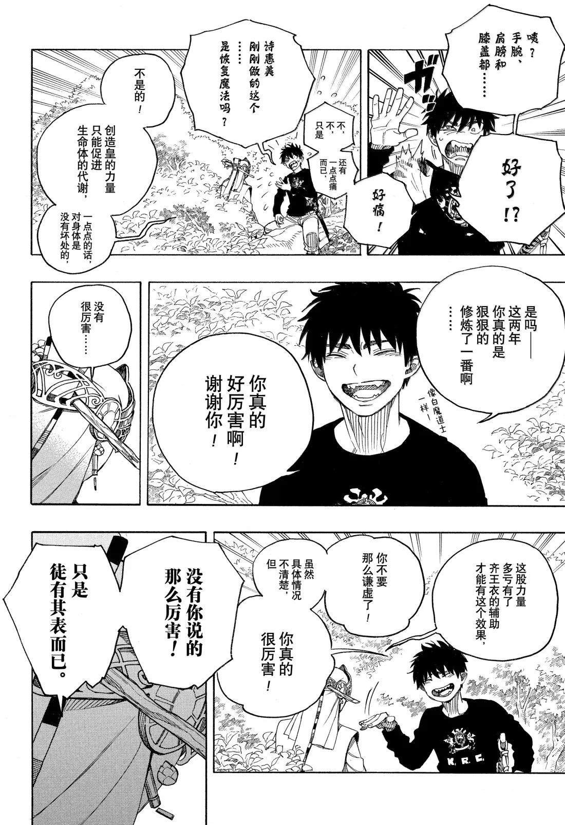 第157话