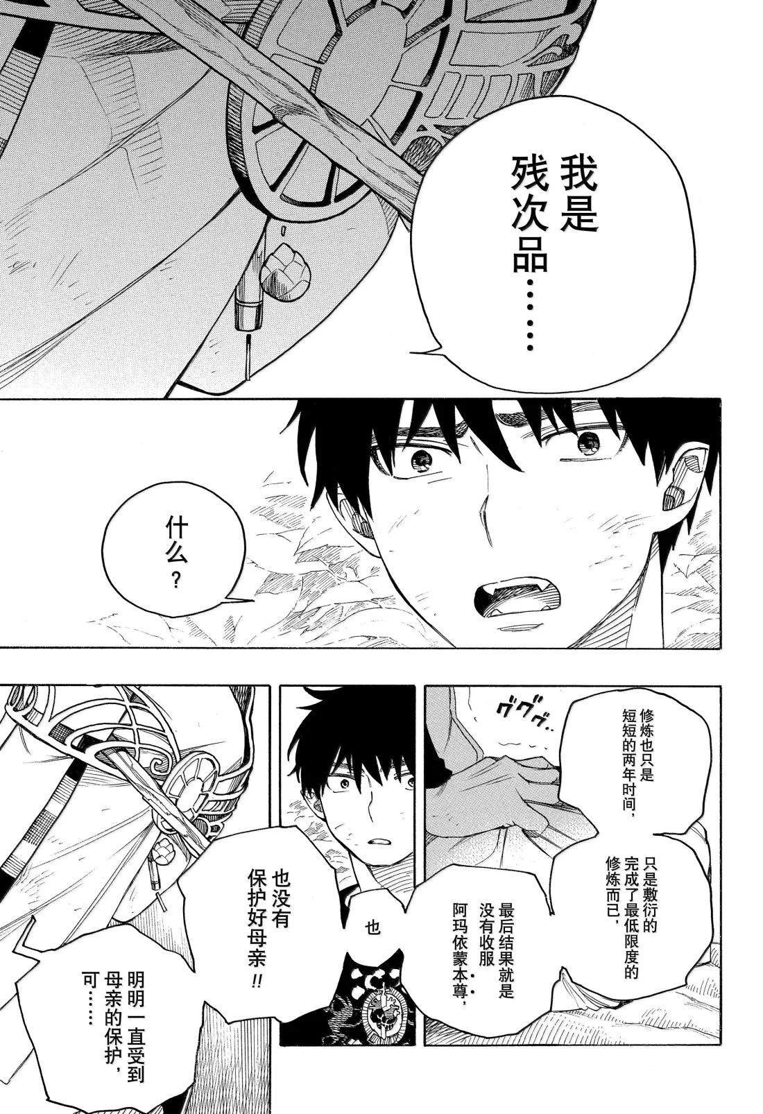 第157话