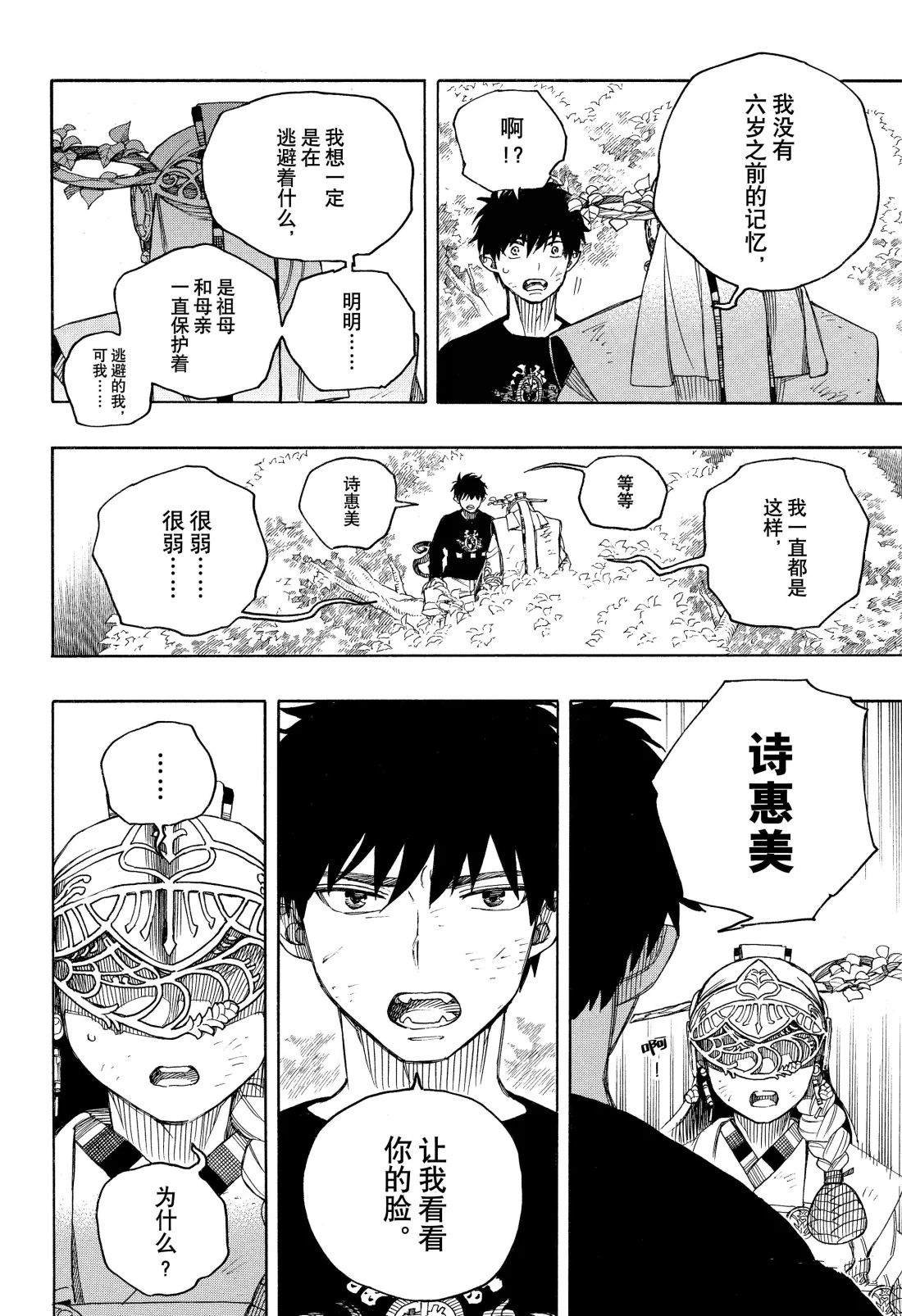 第157话