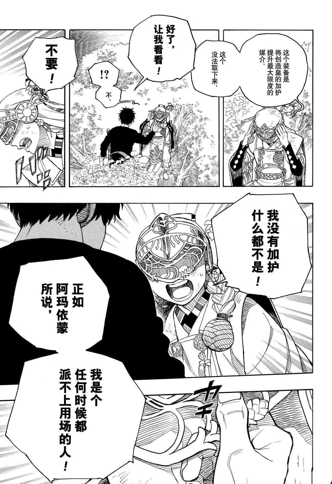 第157话