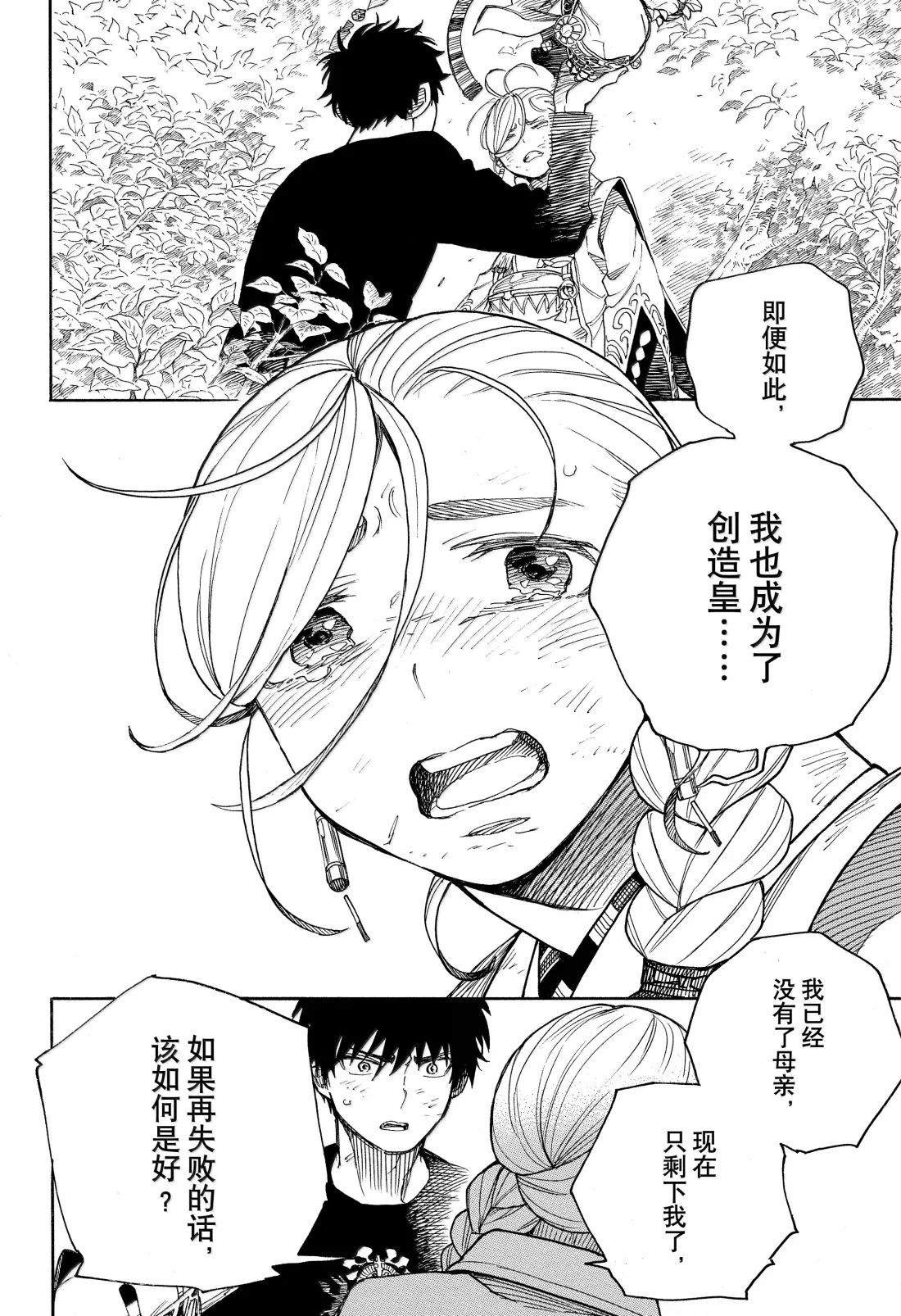第157话