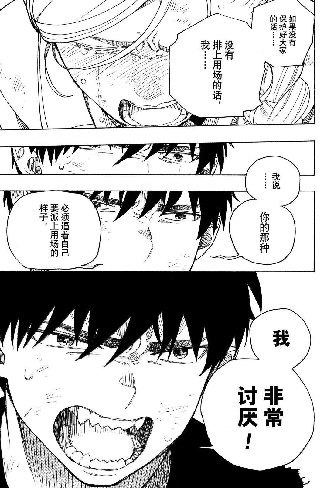 第157话