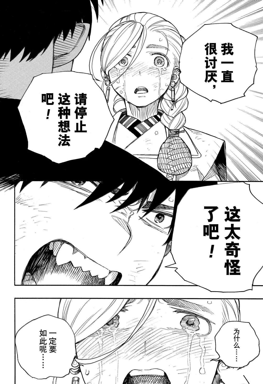 第157话