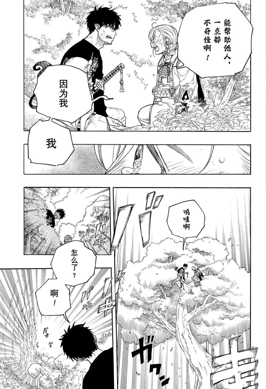 第157话
