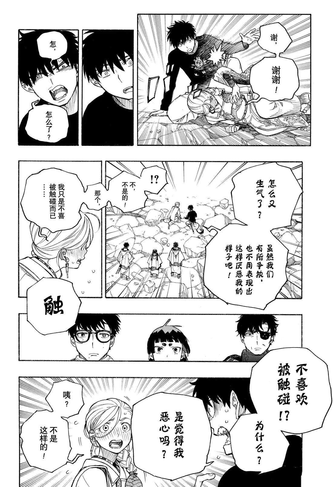 第157话