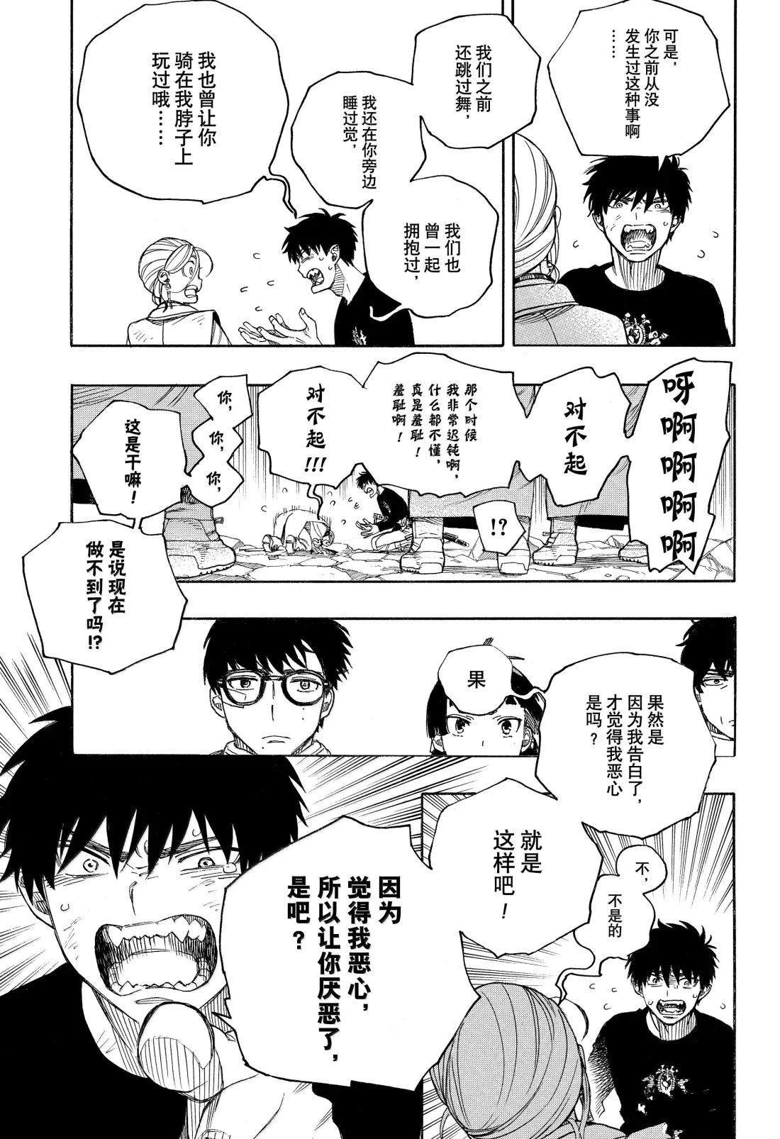 第157话