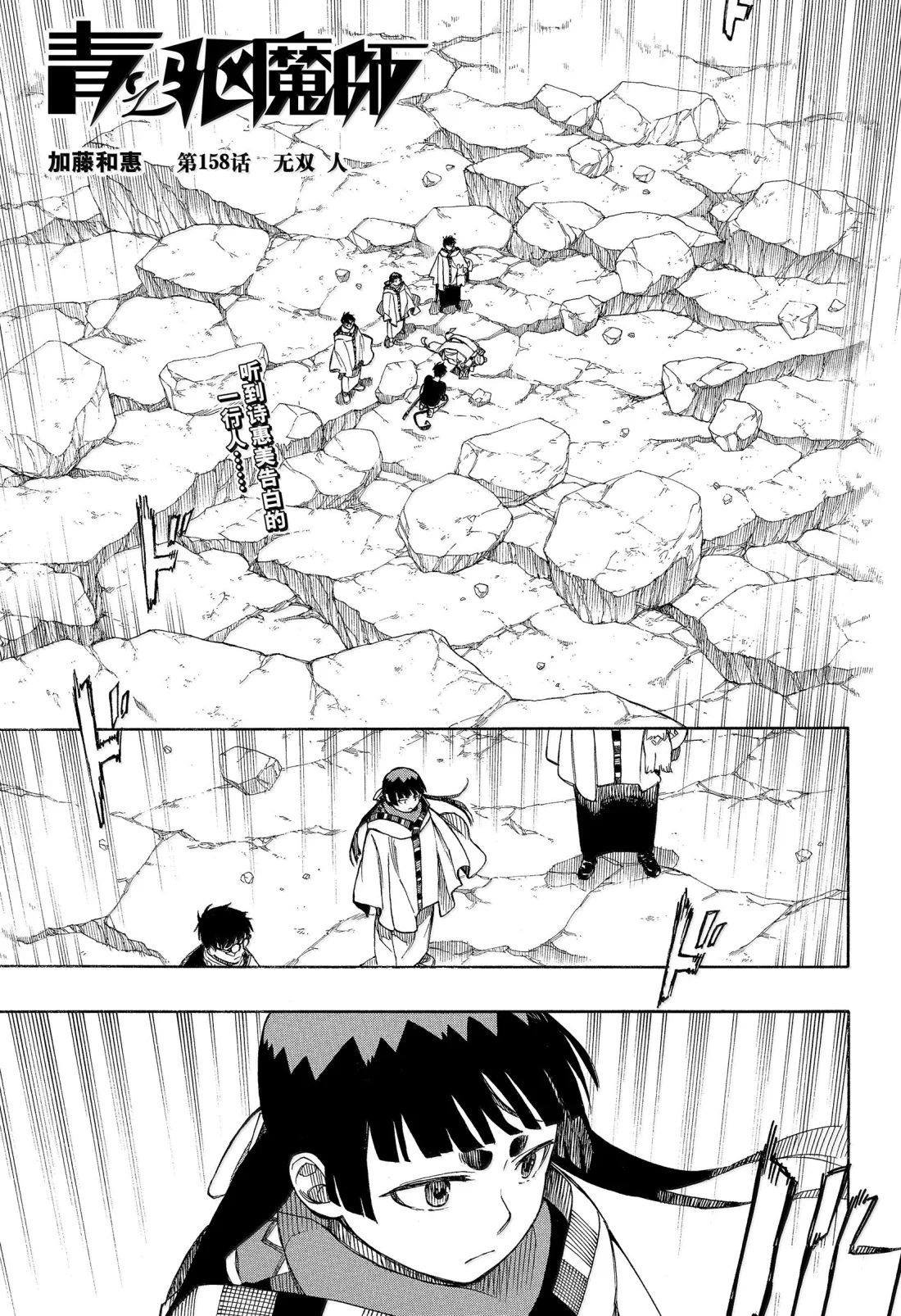 第158话