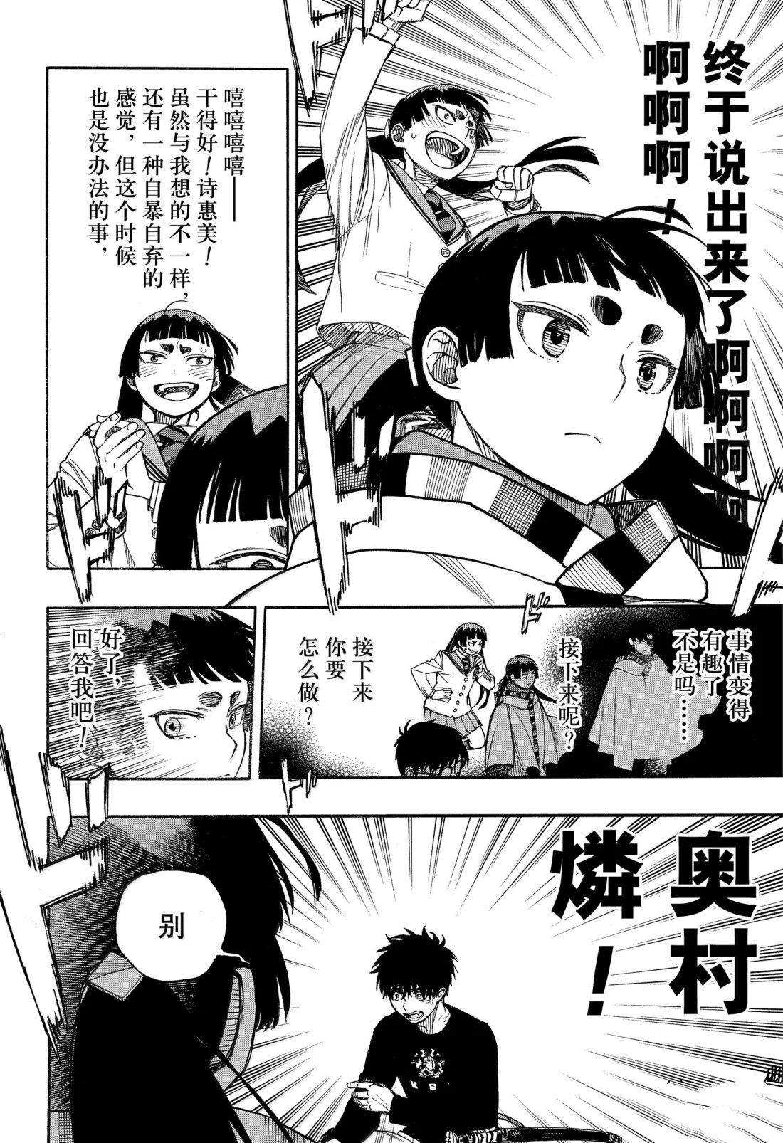 第158话