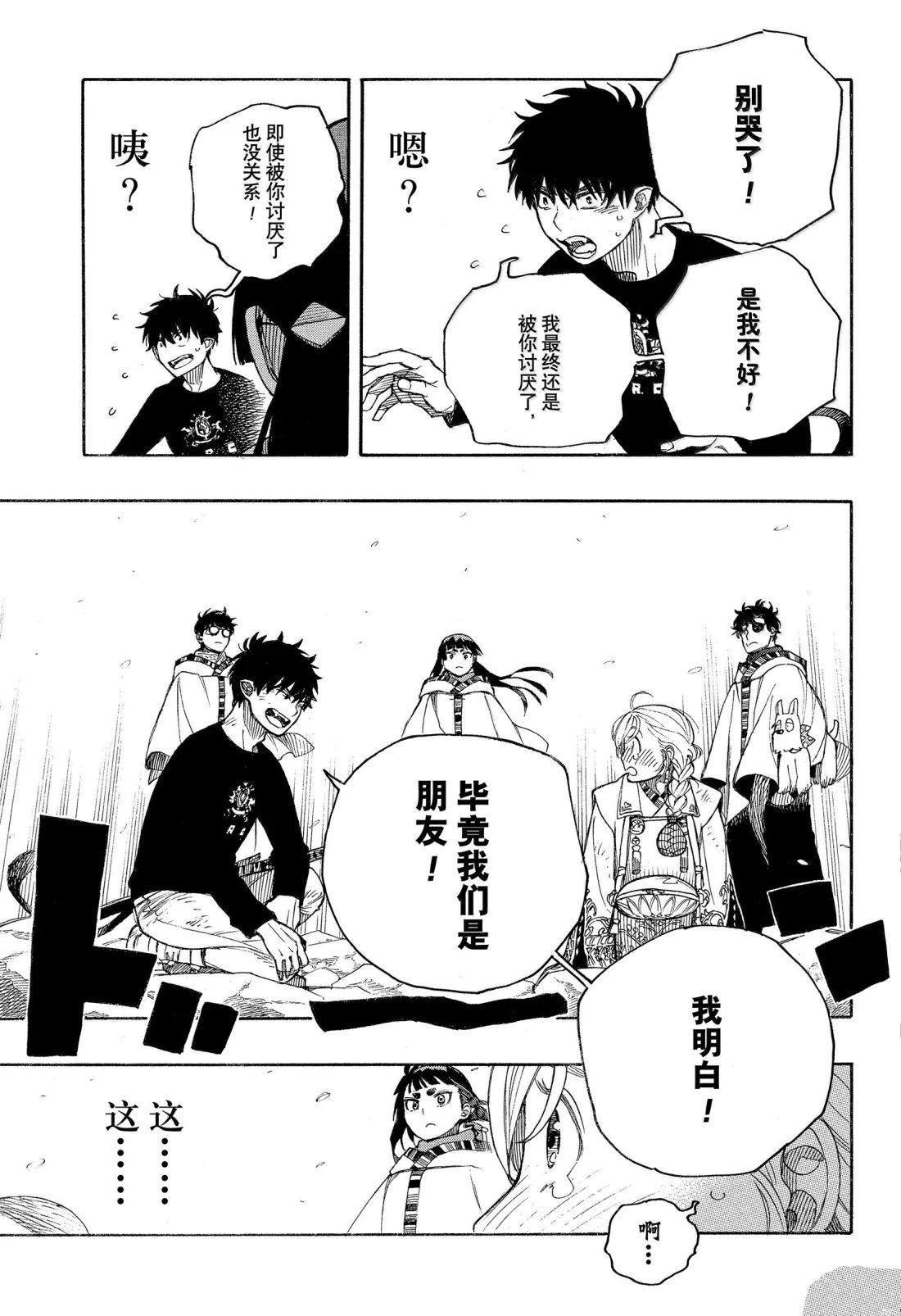 第158话