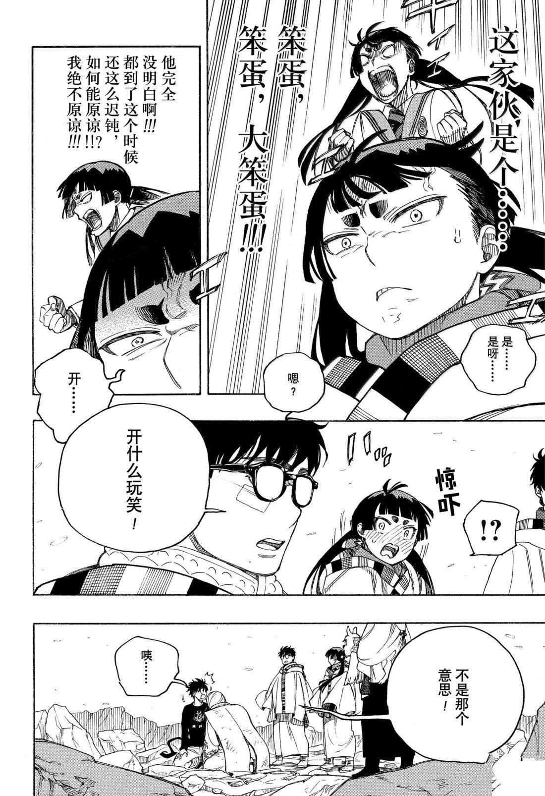 第158话