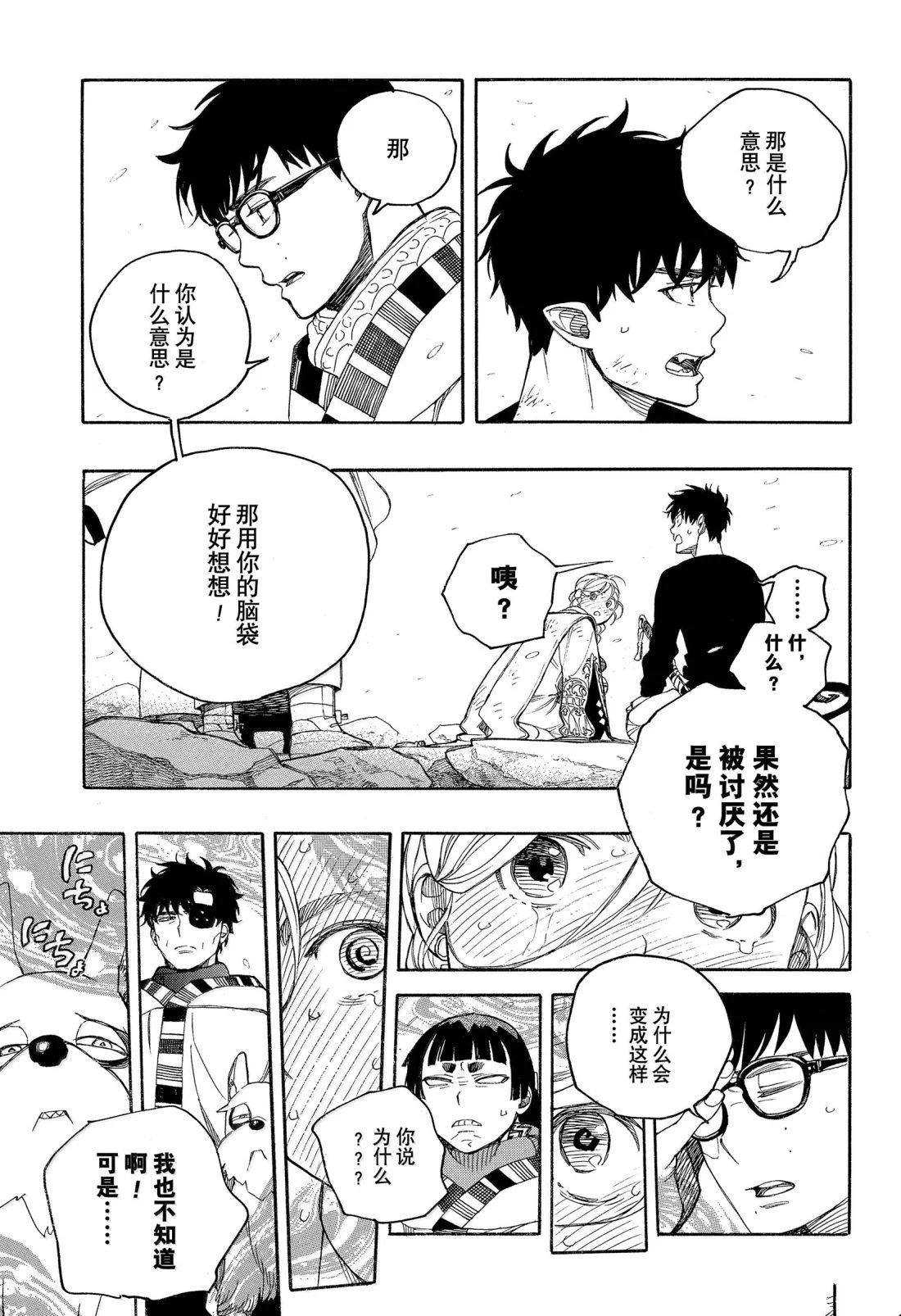 第158话