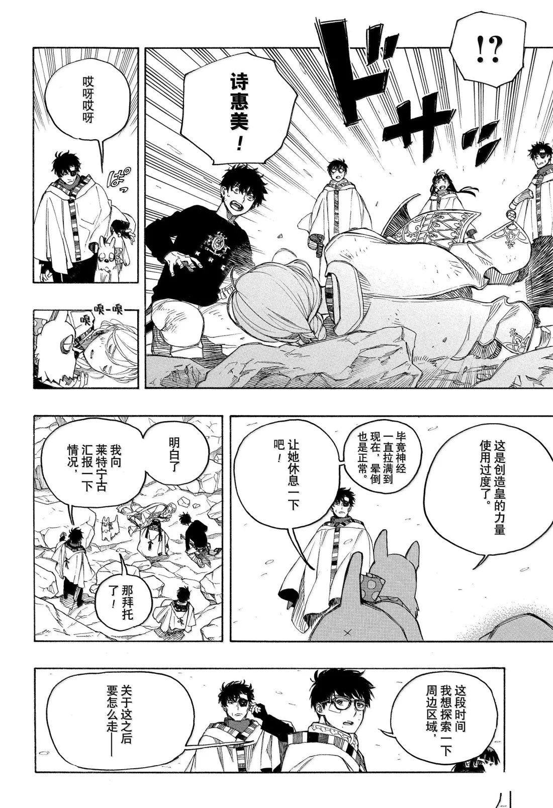 第158话