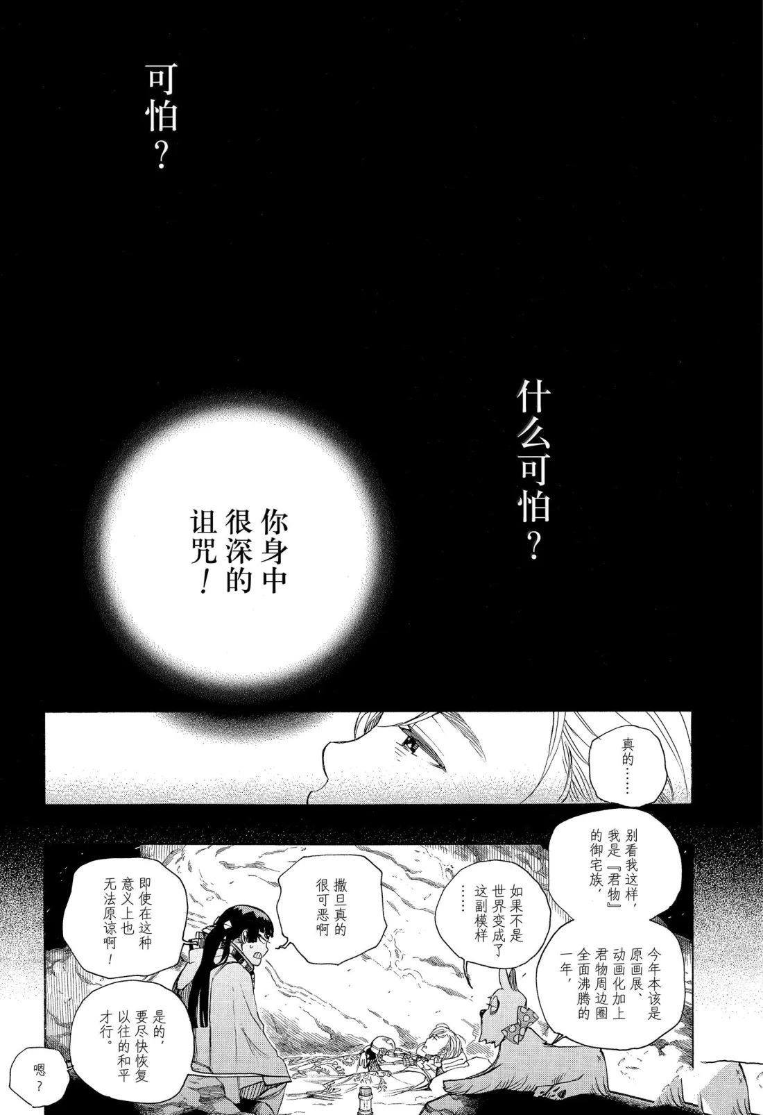 第158话