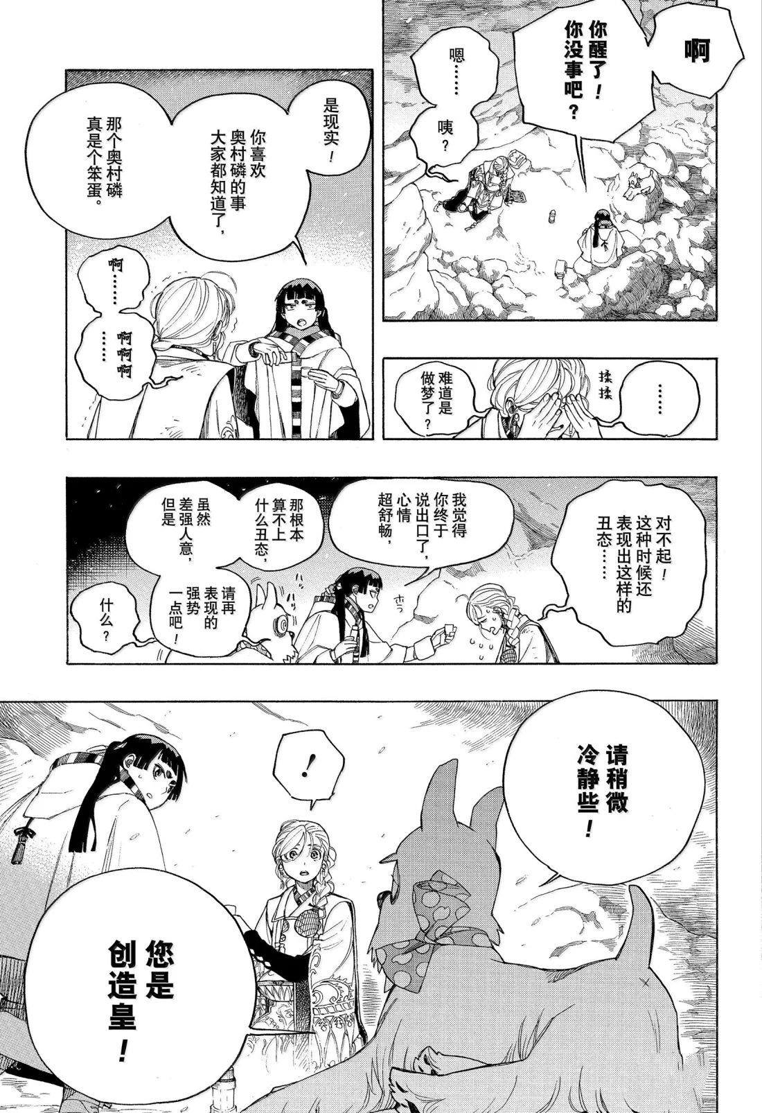第158话