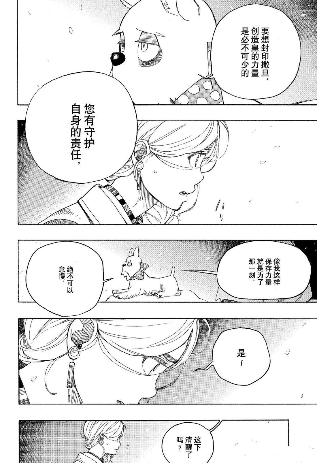 第158话