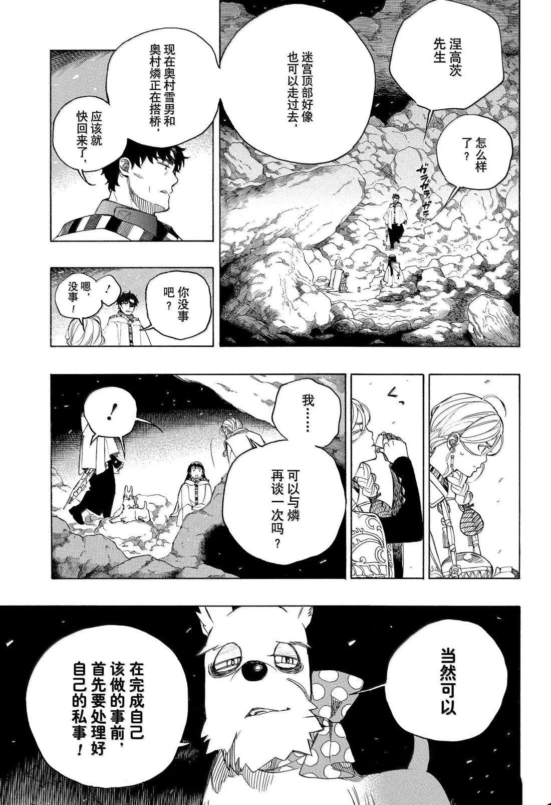 第158话