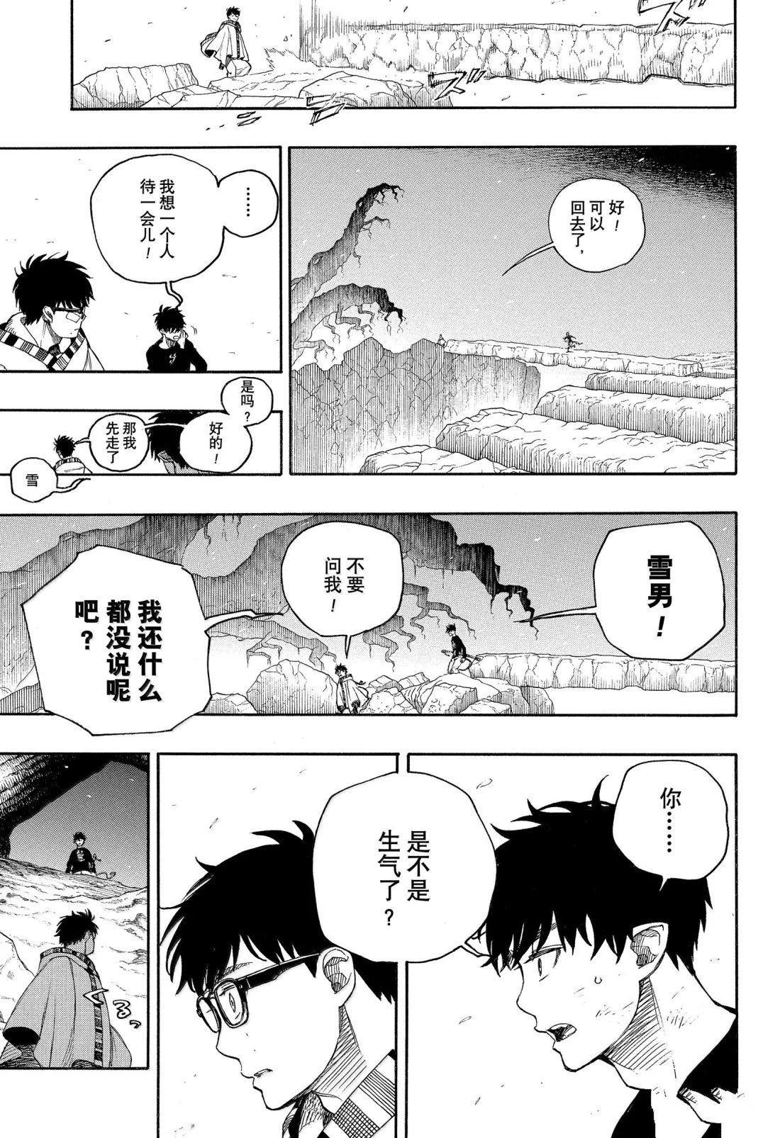 第158话