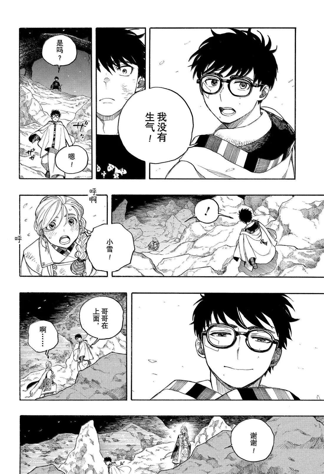 第158话