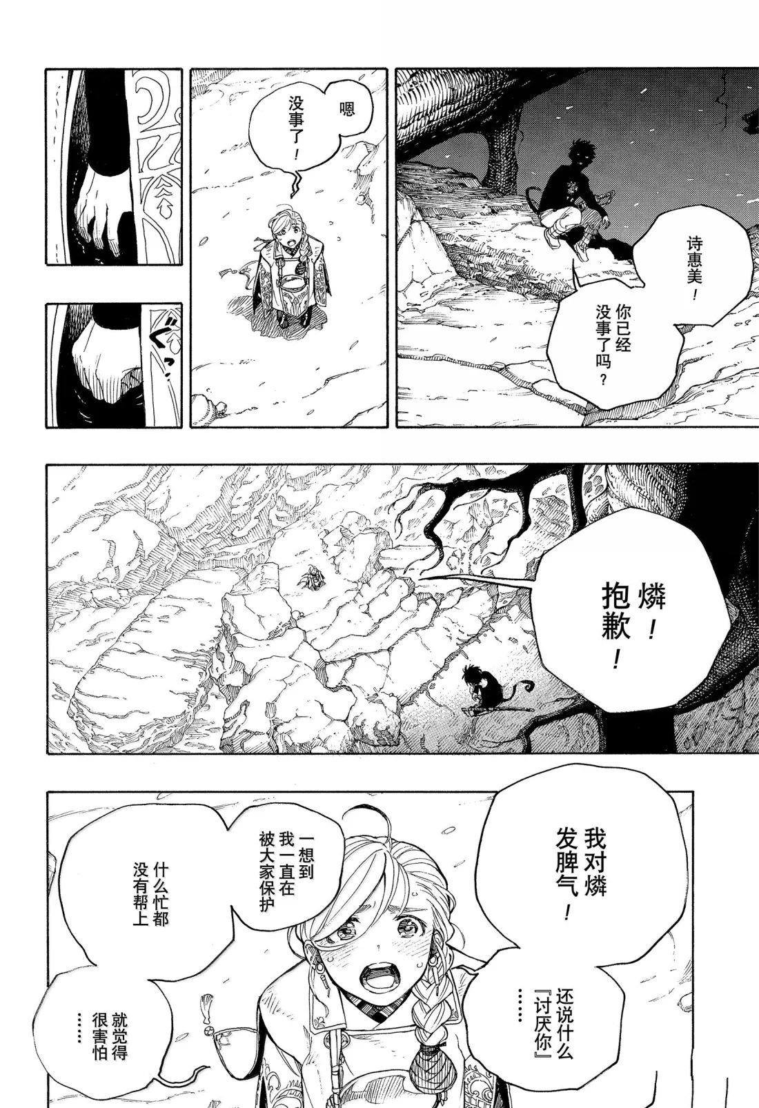 第158话