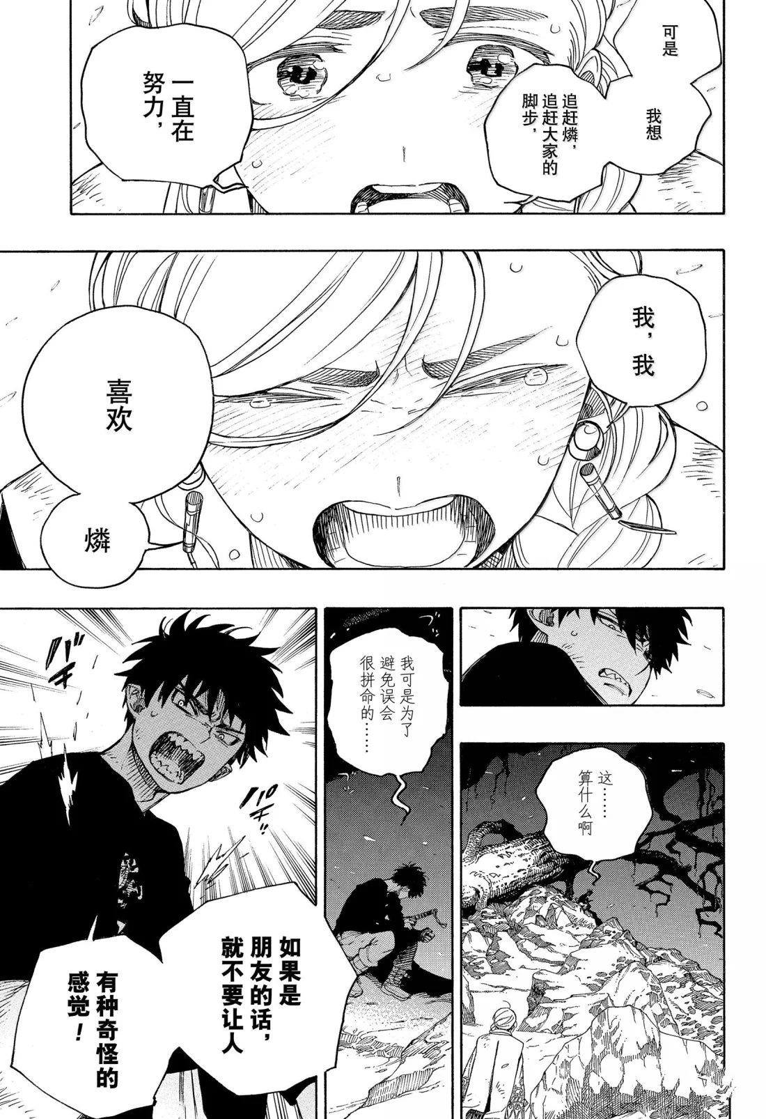 第158话