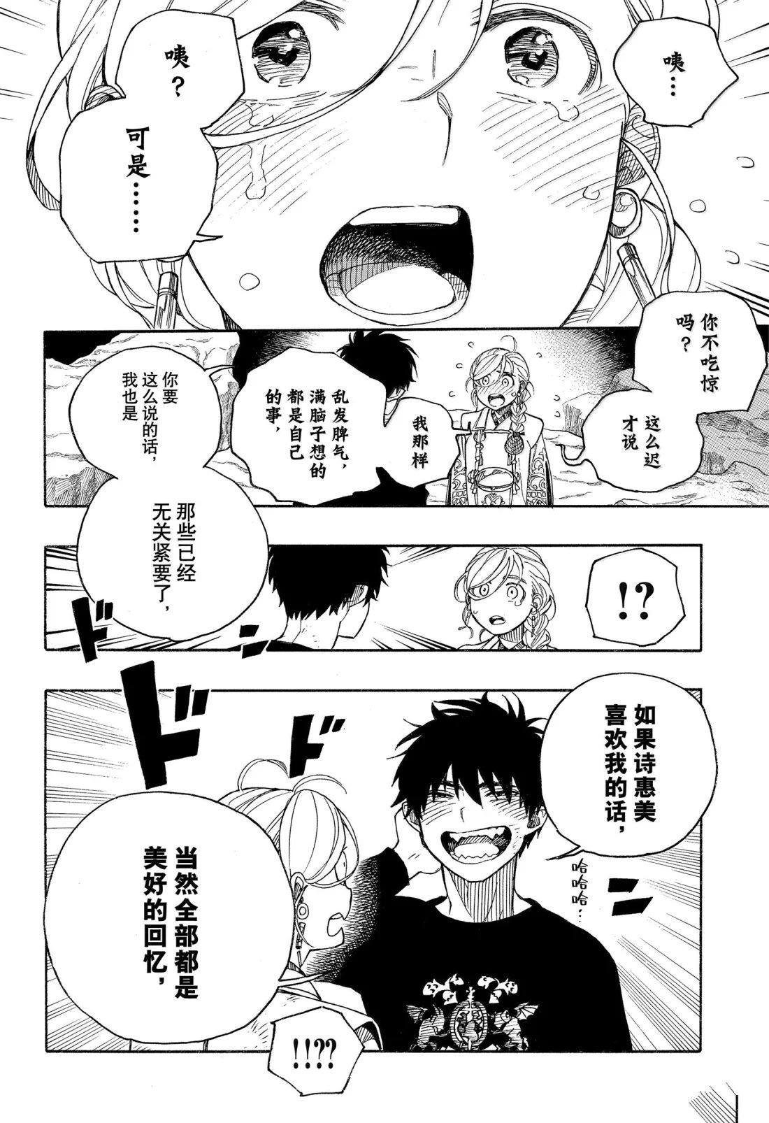 第158话