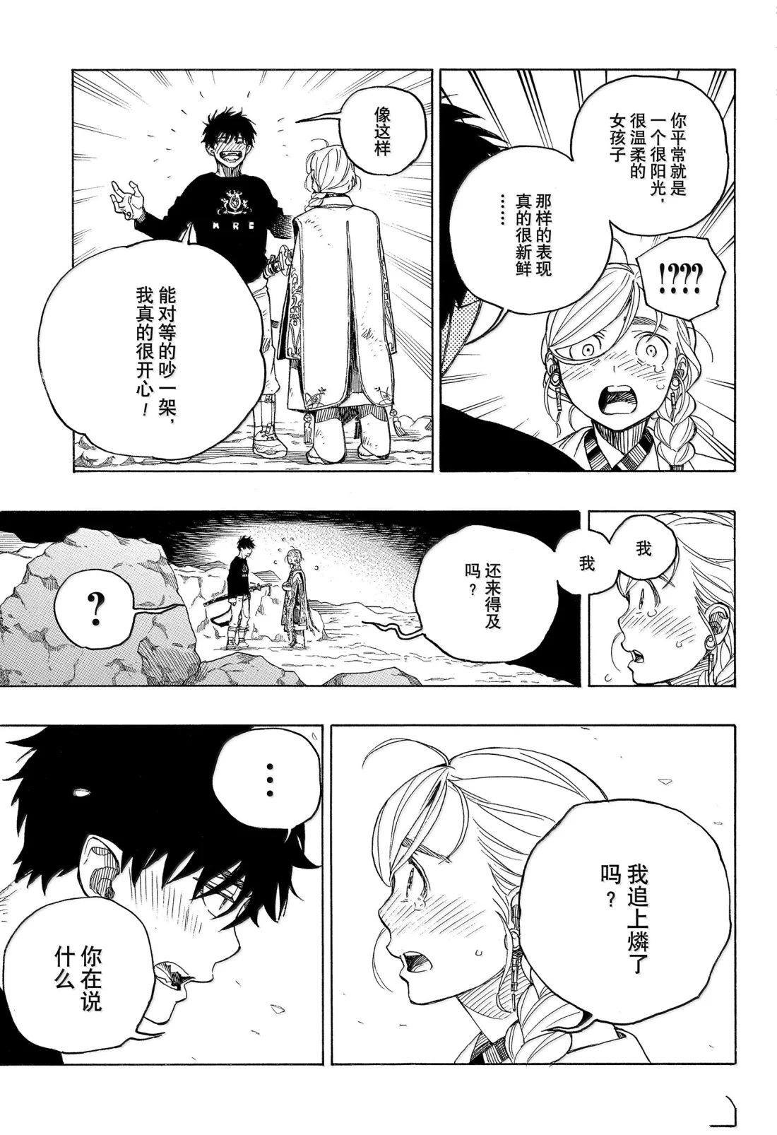 第158话