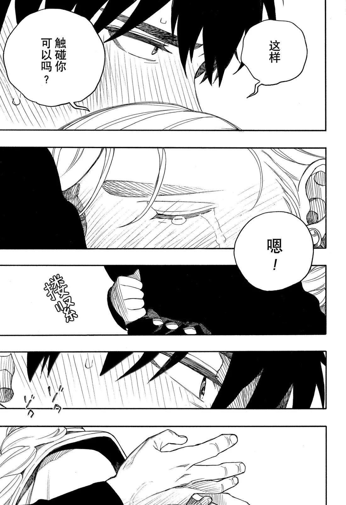 第158话