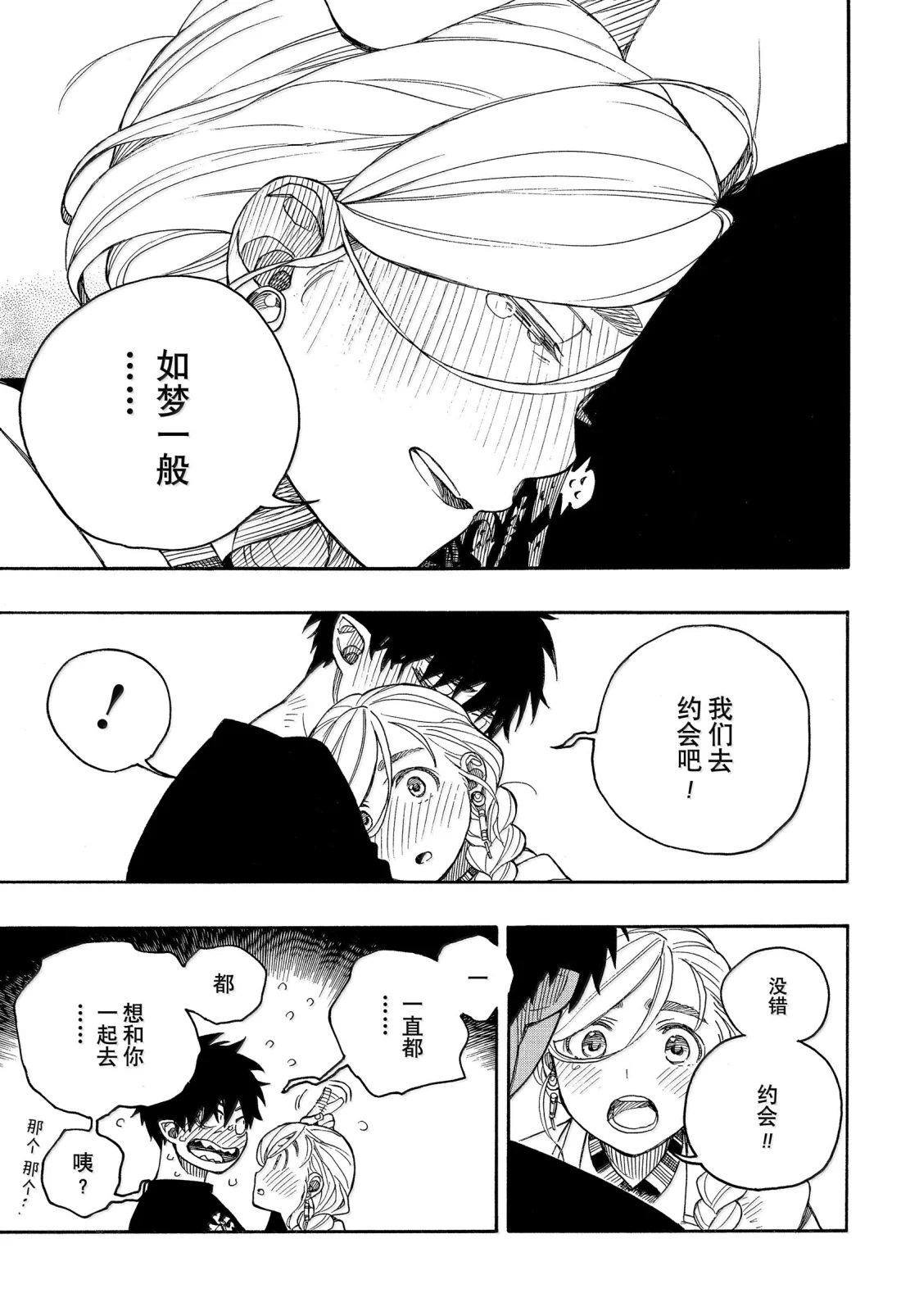 第158话