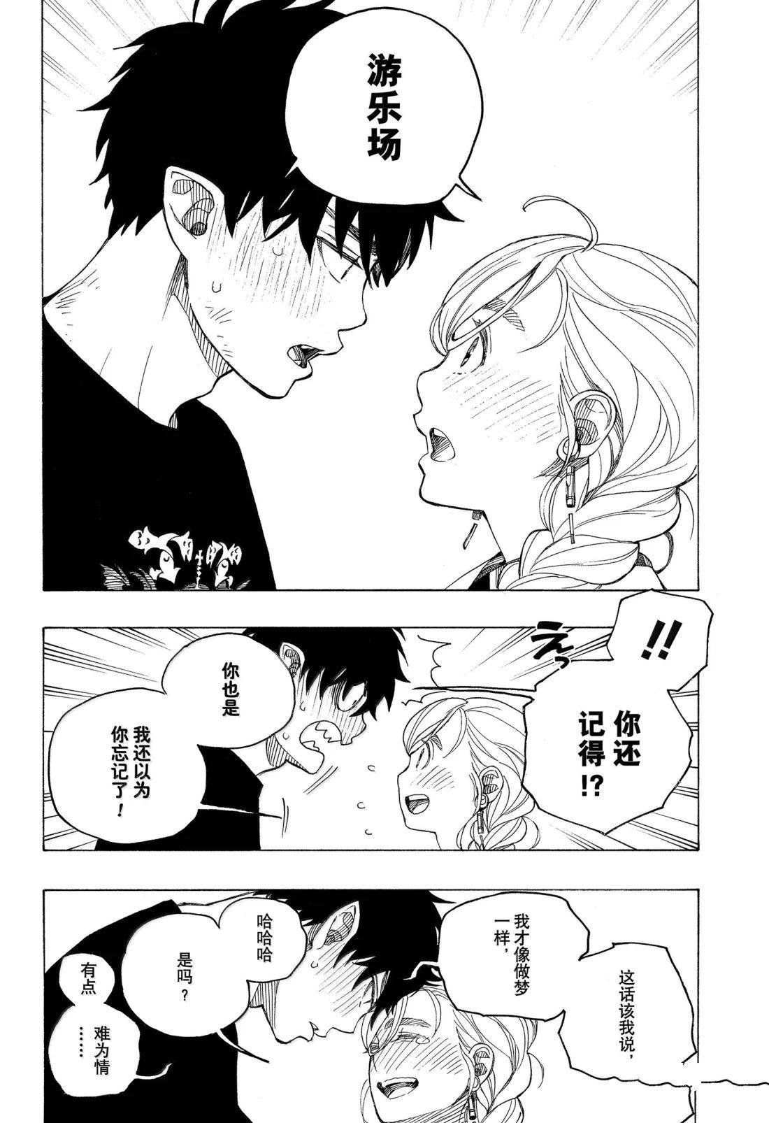 第158话